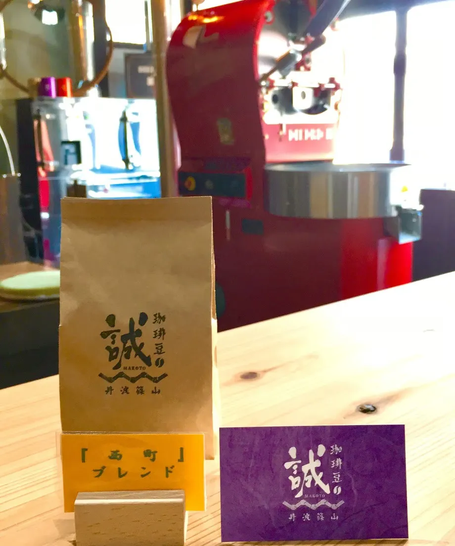 『西町』ブレンド 300g