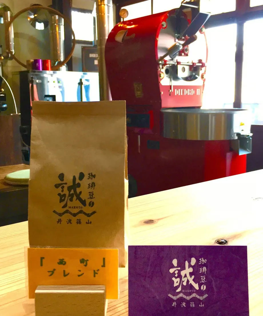 『西町』ブレンド 200g