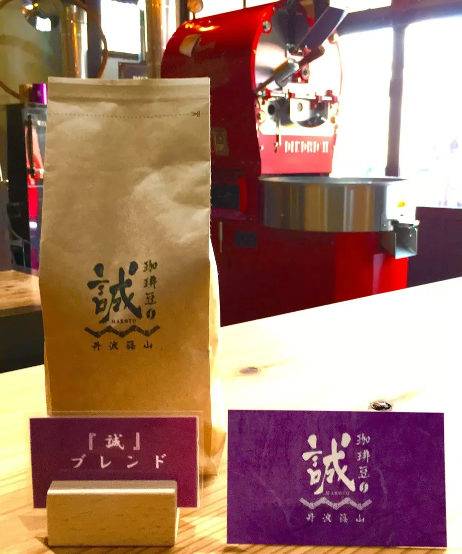 『誠』ブレンド 200g